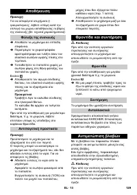 Страница 129