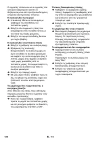 Страница 130