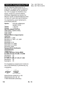 Страница 132