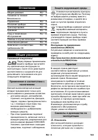 Страница 143