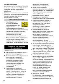 Страница 144