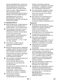 Страница 145