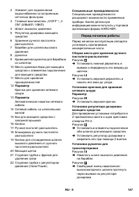 Страница 147