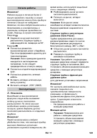 Страница 149