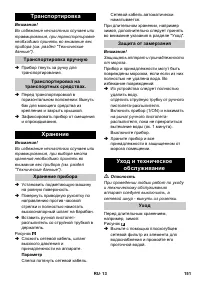 Страница 151