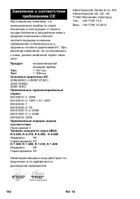 Страница 154