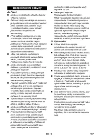 Страница 167