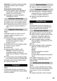 Страница 183