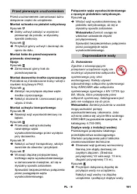 Страница 191