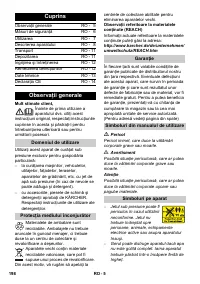 Страница 198