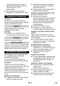 Страница 205