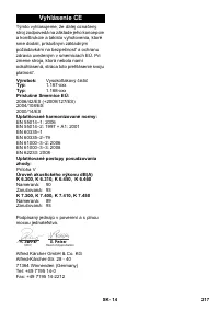 Страница 217