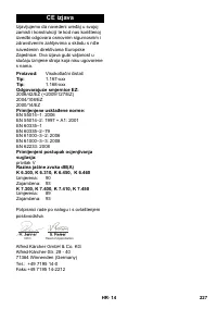 Страница 227