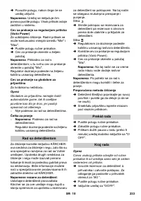 Страница 233