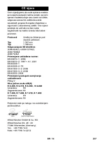 Страница 237