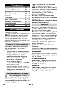 Страница 238