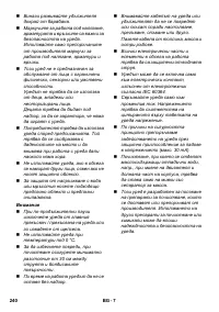 Страница 240