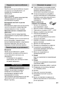 Страница 241