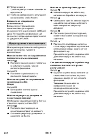 Страница 242