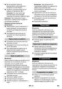 Страница 245