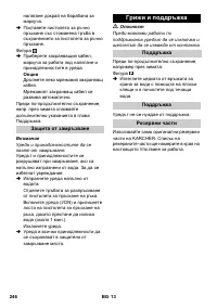 Страница 246