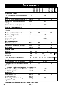 Страница 248