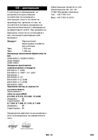 Страница 249