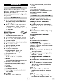 Страница 253