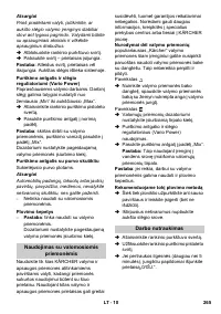 Страница 265