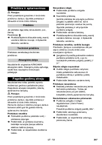 Страница 267