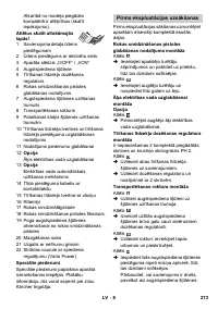 Страница 273