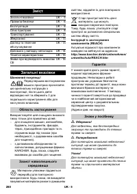 Страница 280