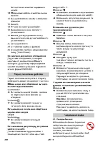 Страница 284