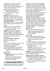 Страница 286