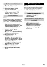 Страница 287