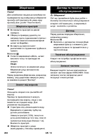 Страница 288