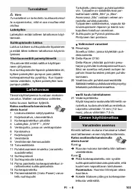 Страница 103