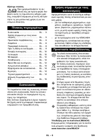 Страница 109