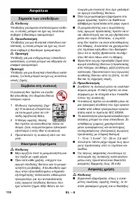 Страница 110