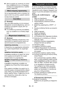 Страница 112