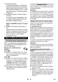 Страница 113