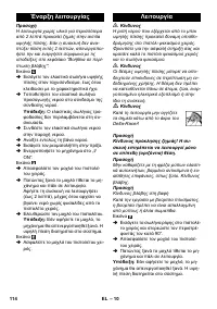 Страница 114