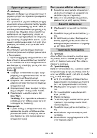 Страница 115