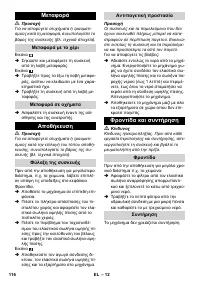 Страница 116