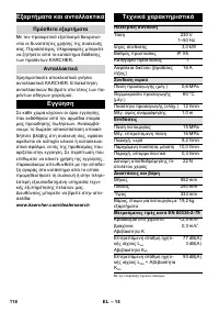 Страница 118