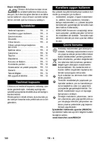 Страница 120