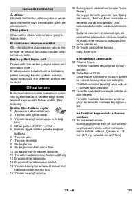 Страница 123