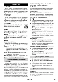 Страница 125