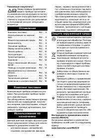 Страница 129