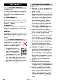 Страница 130